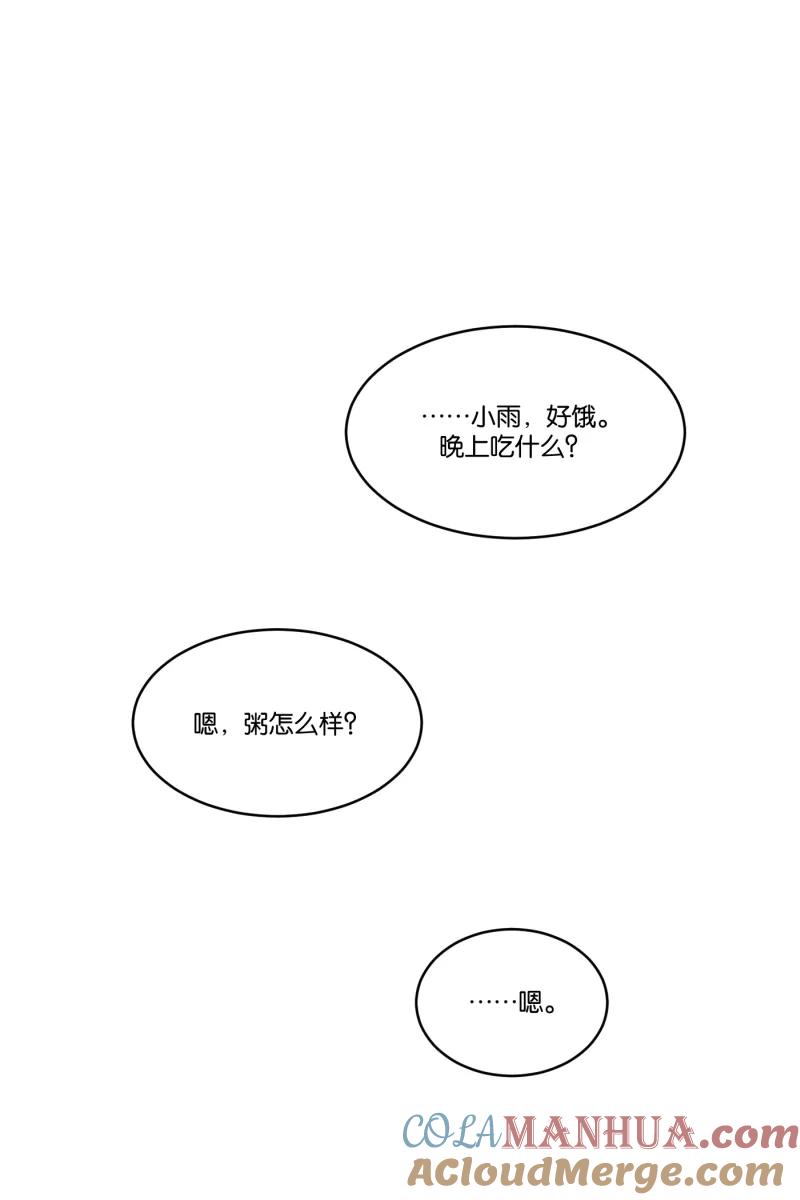 一半 - [第35话] 血缘（2） - 第13张图