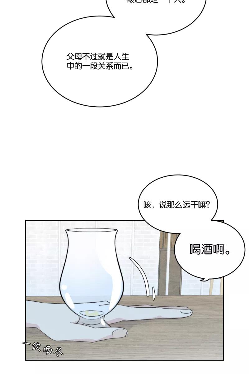 一半 - [第35话] 血缘（2） - 第34张图