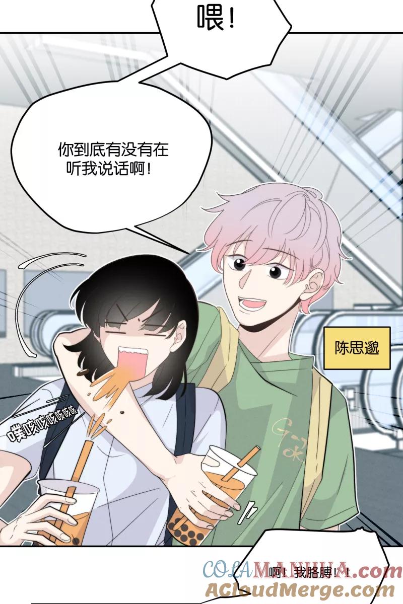 一半 - [第35话] 血缘（2） - 第17张图