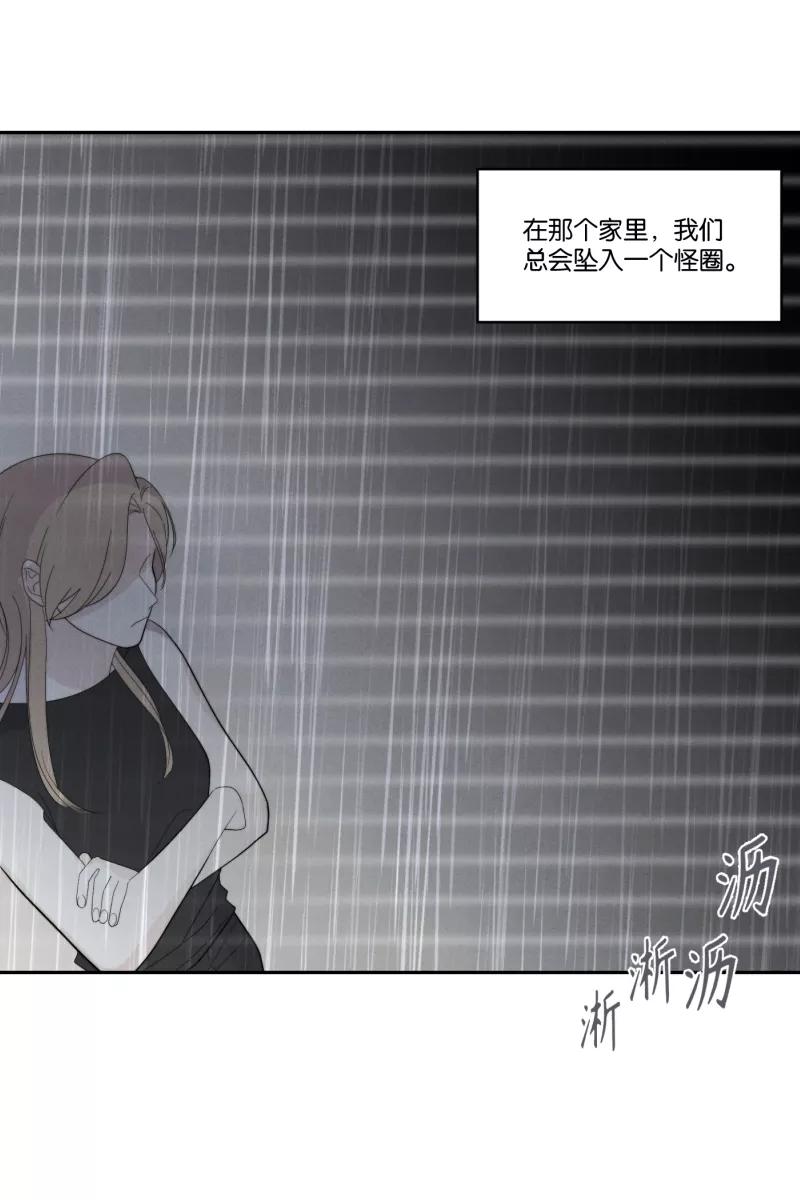 一半 - [第35话] 血缘（2） - 第2张图