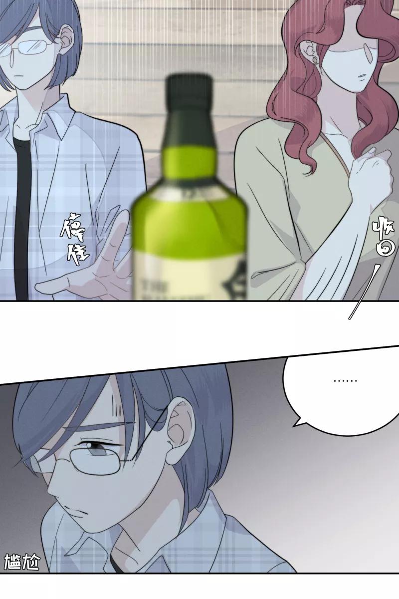 一半 - [第35话] 血缘（2） - 第36张图