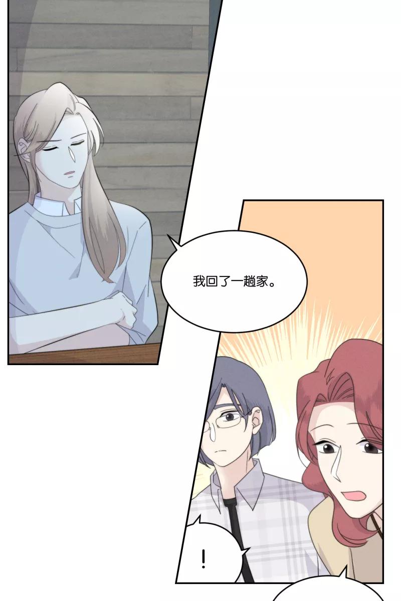 一半 - [第35话] 血缘（2） - 第26张图