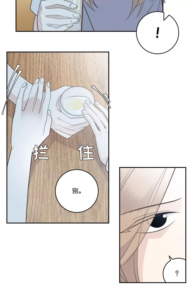 一半 - [第35话] 血缘（2） - 第38张图