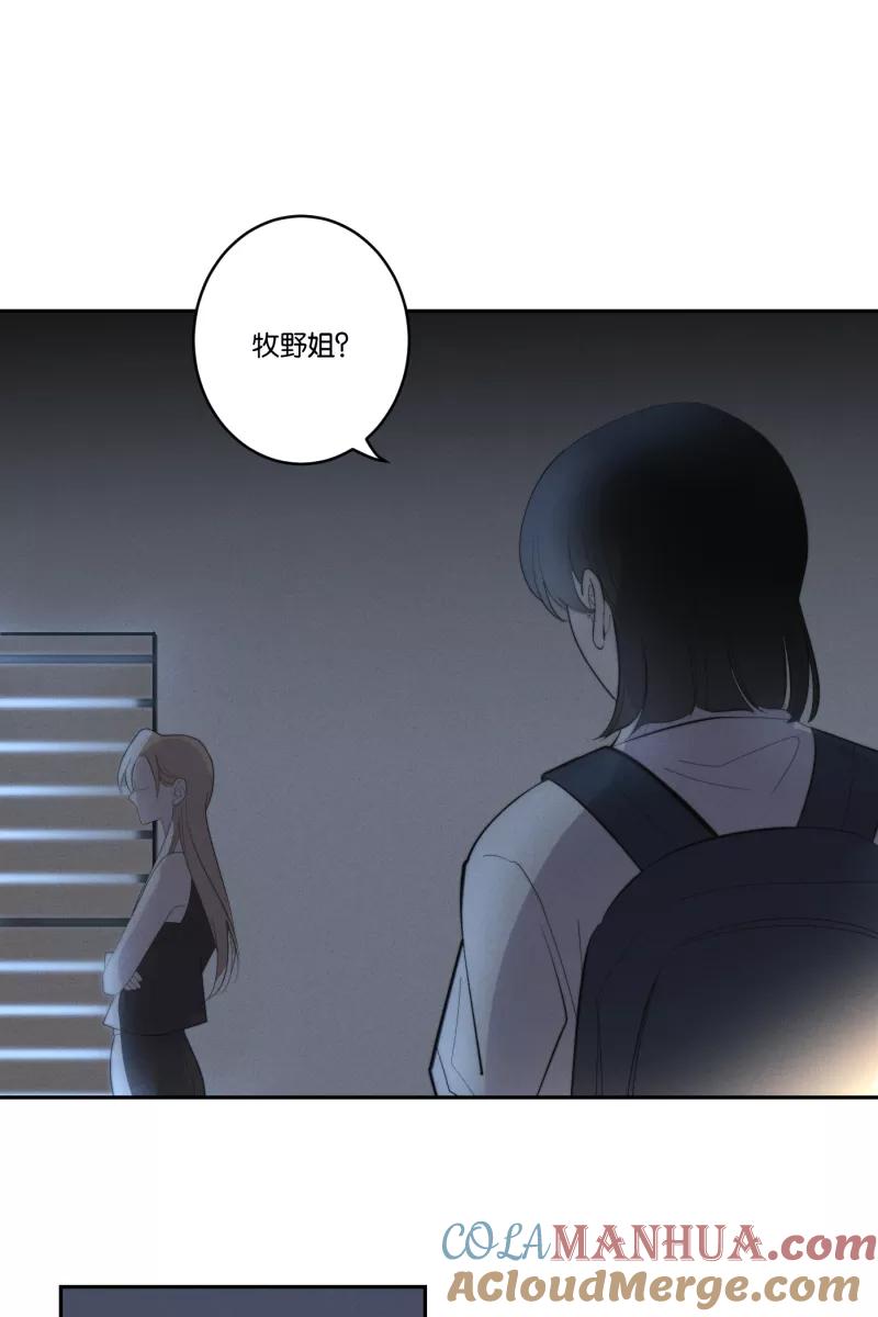 一半 - [第35话] 血缘（2） - 第7张图