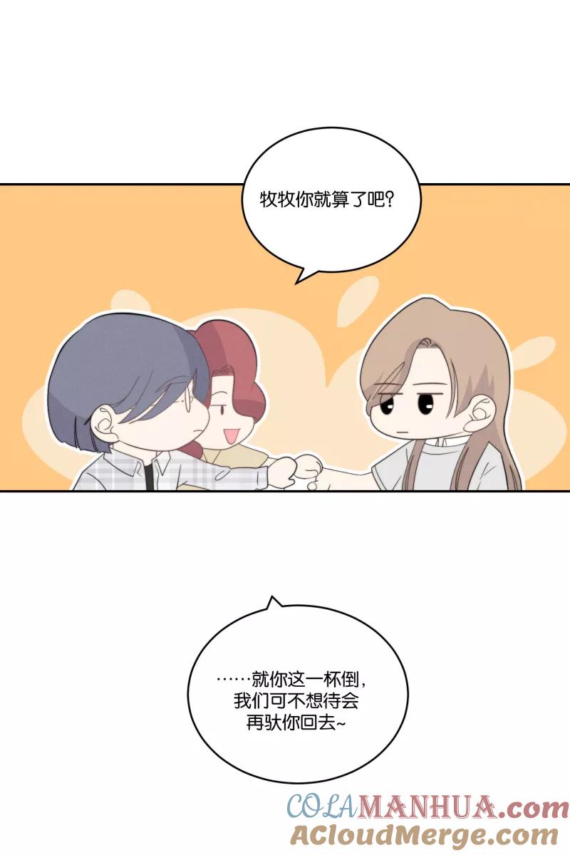 一半 - [第35话] 血缘（2） - 第39张图