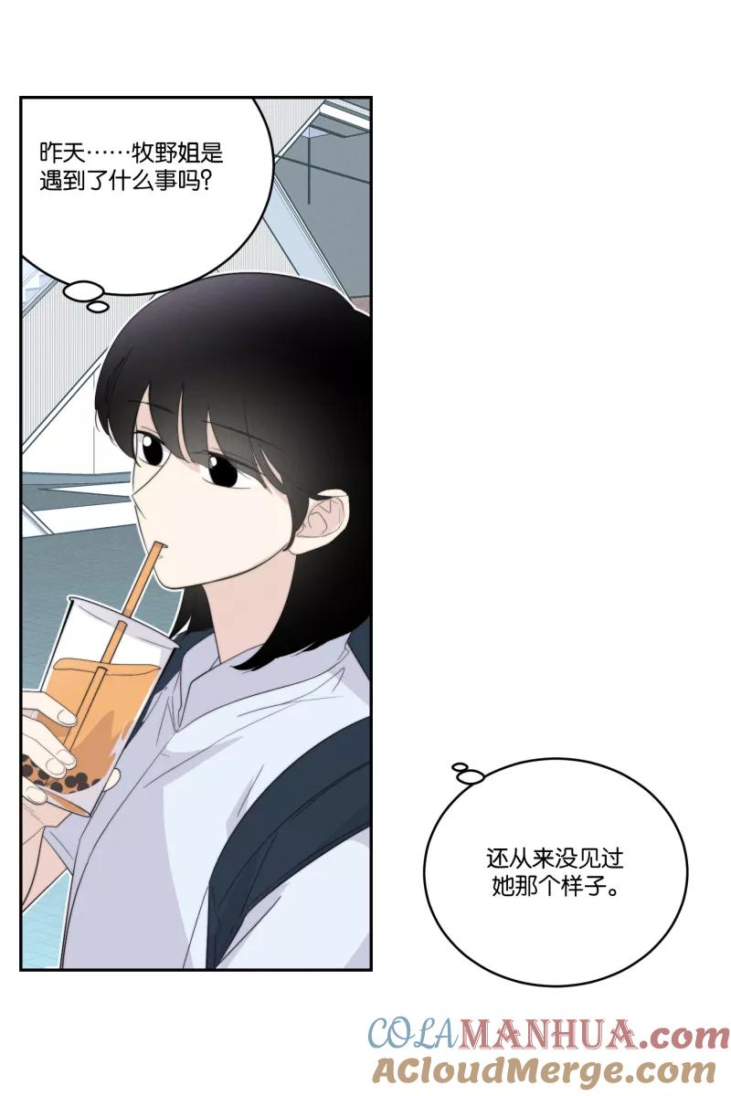 一半 - [第35话] 血缘（2） - 第15张图