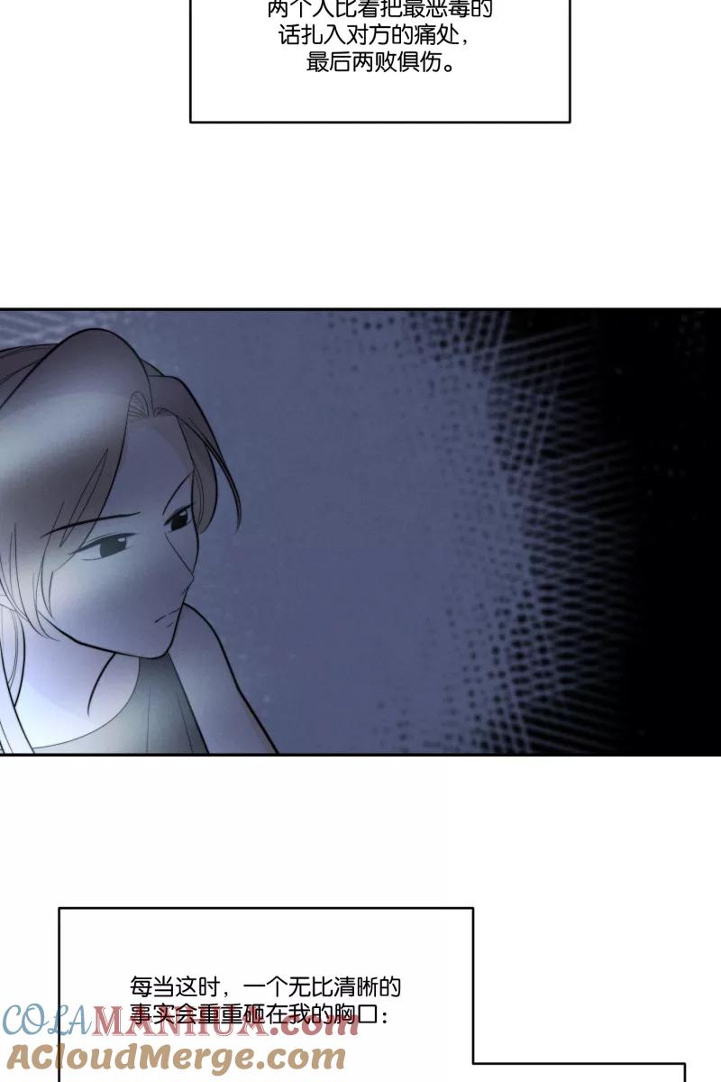 一半 - [第35话] 血缘（2） - 第5张图