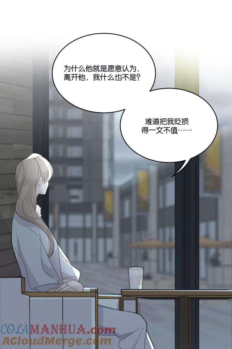 一半 - [第35话] 血缘（2） - 第29张图