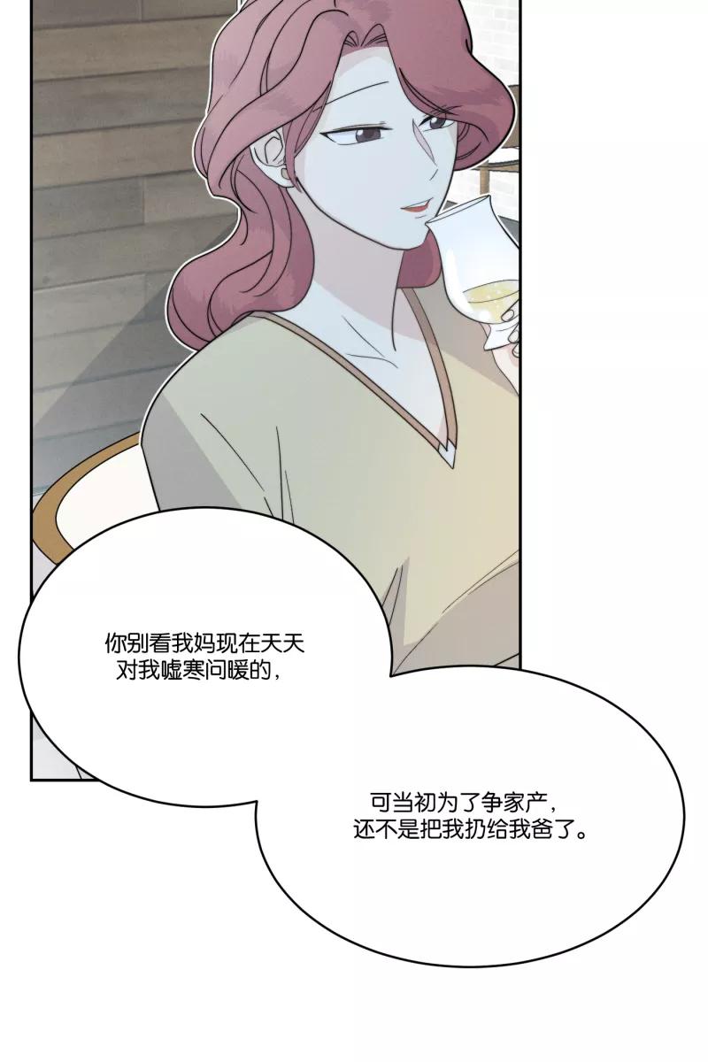 一半 - [第35话] 血缘（2） - 第32张图