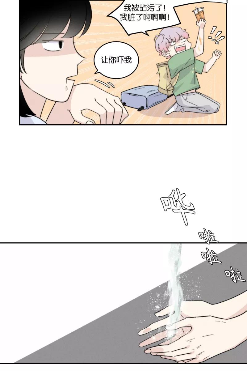 一半 - [第35话] 血缘（2） - 第18张图