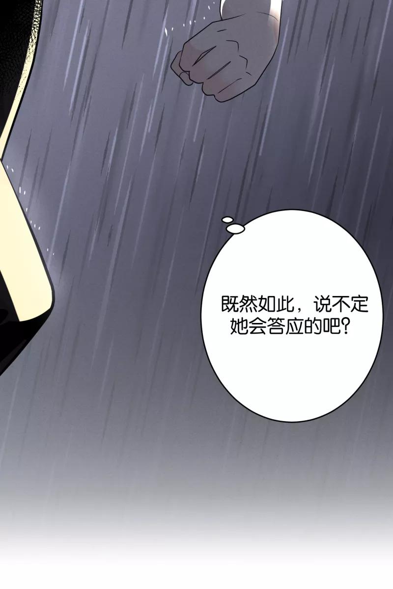 一半 - [第36话] 约会吧 - 第32张图