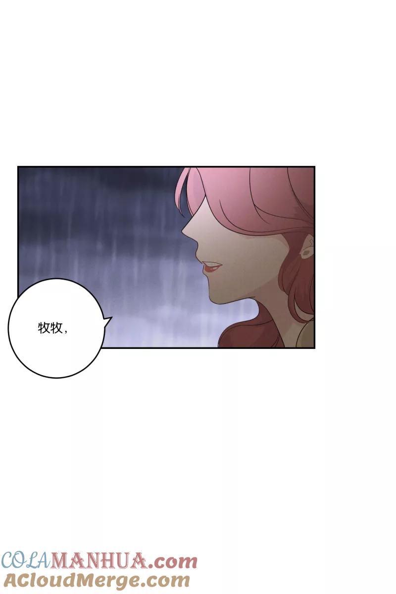 一半 - [第36话] 约会吧 - 第5张图