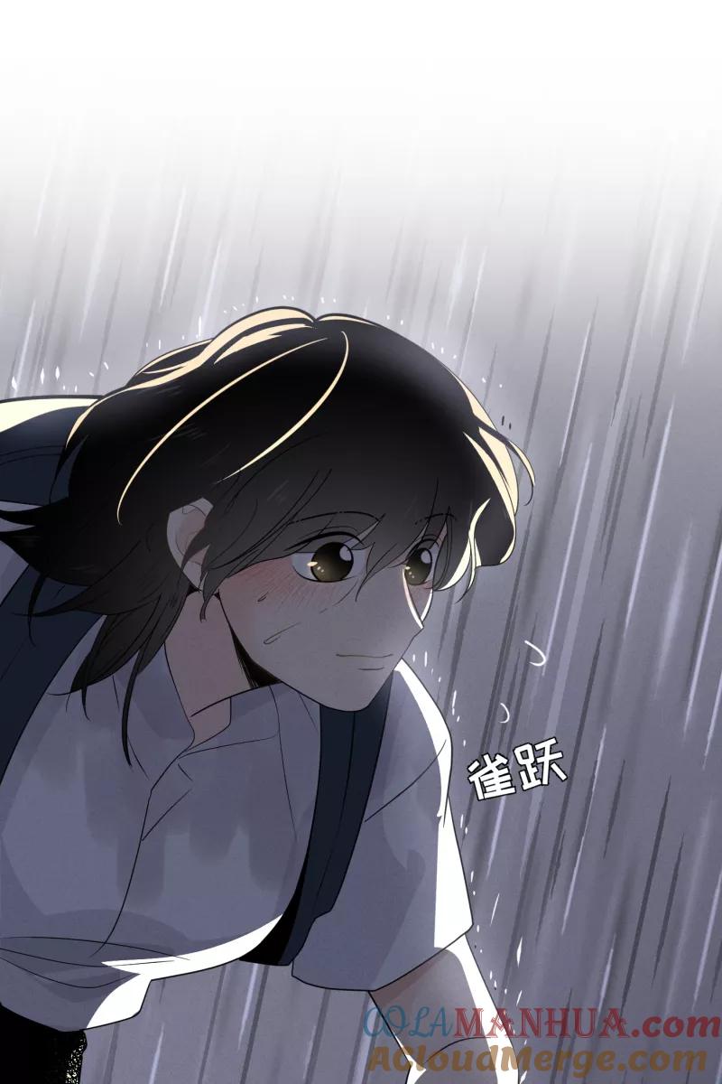 一半 - [第36话] 约会吧 - 第31张图