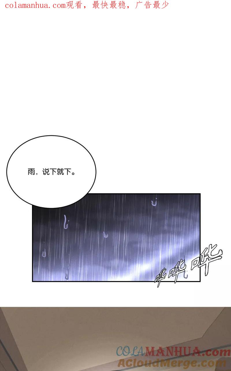 一半 - [第36话] 约会吧 - 第1张图