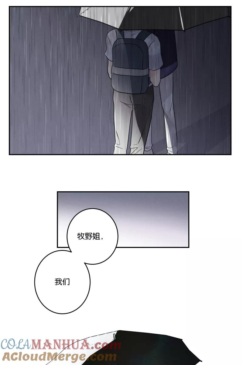 一半 - [第36话] 约会吧 - 第37张图