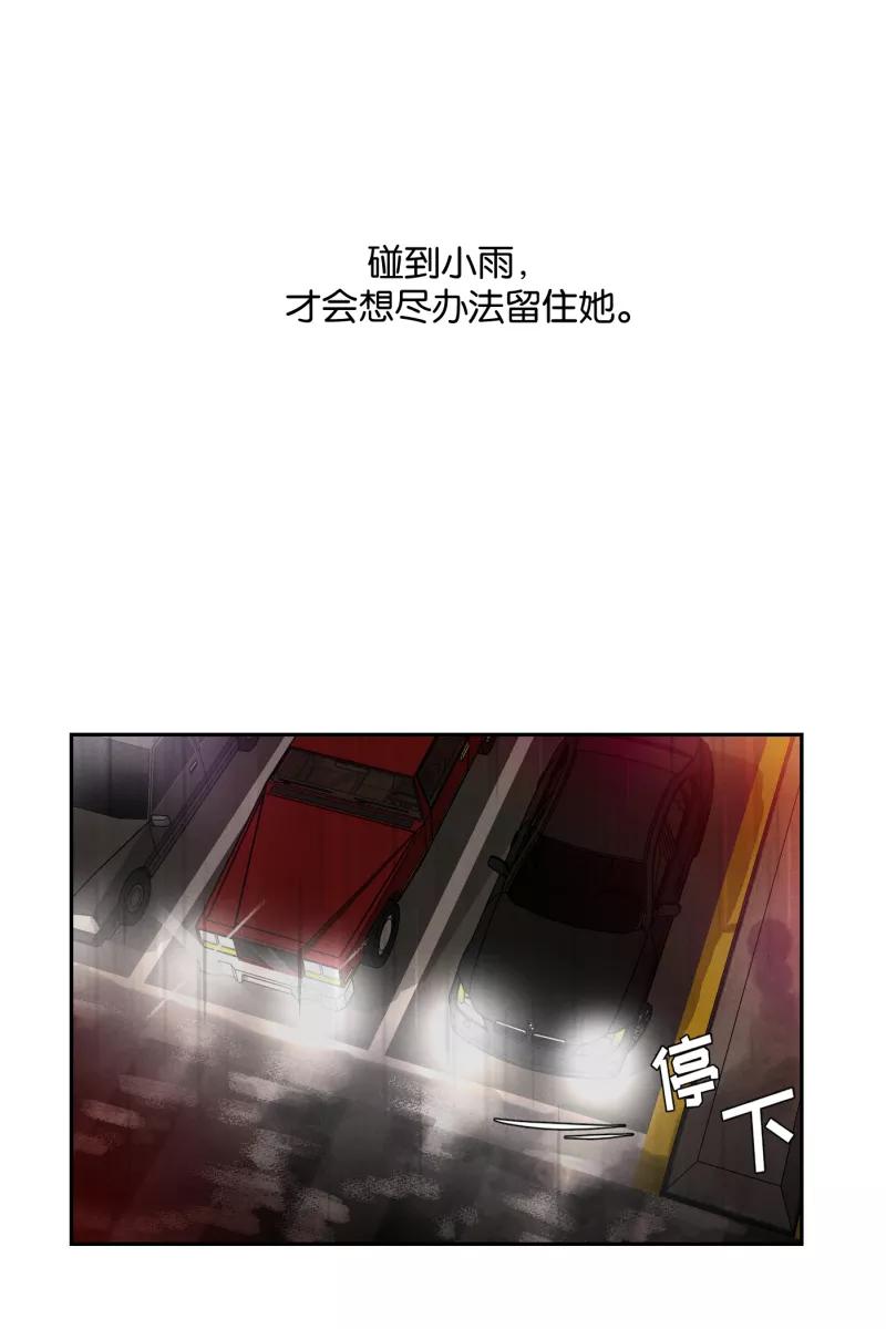 一半 - [第36话] 约会吧 - 第16张图