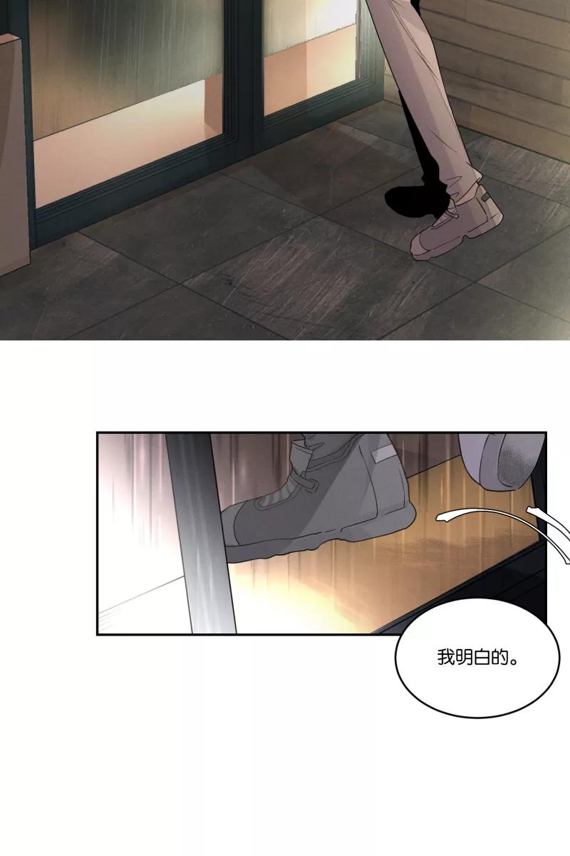 一半 - [第36话] 约会吧 - 第8张图