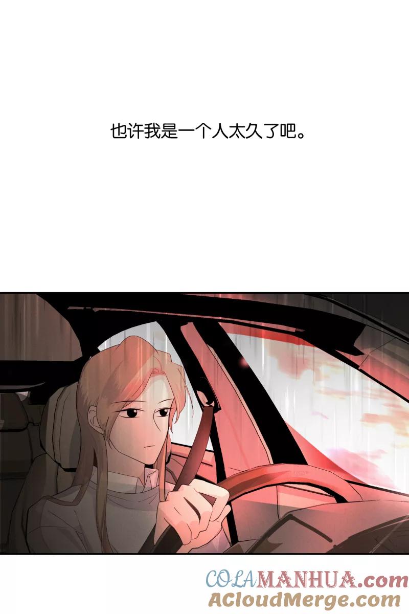 一半 - [第36话] 约会吧 - 第15张图