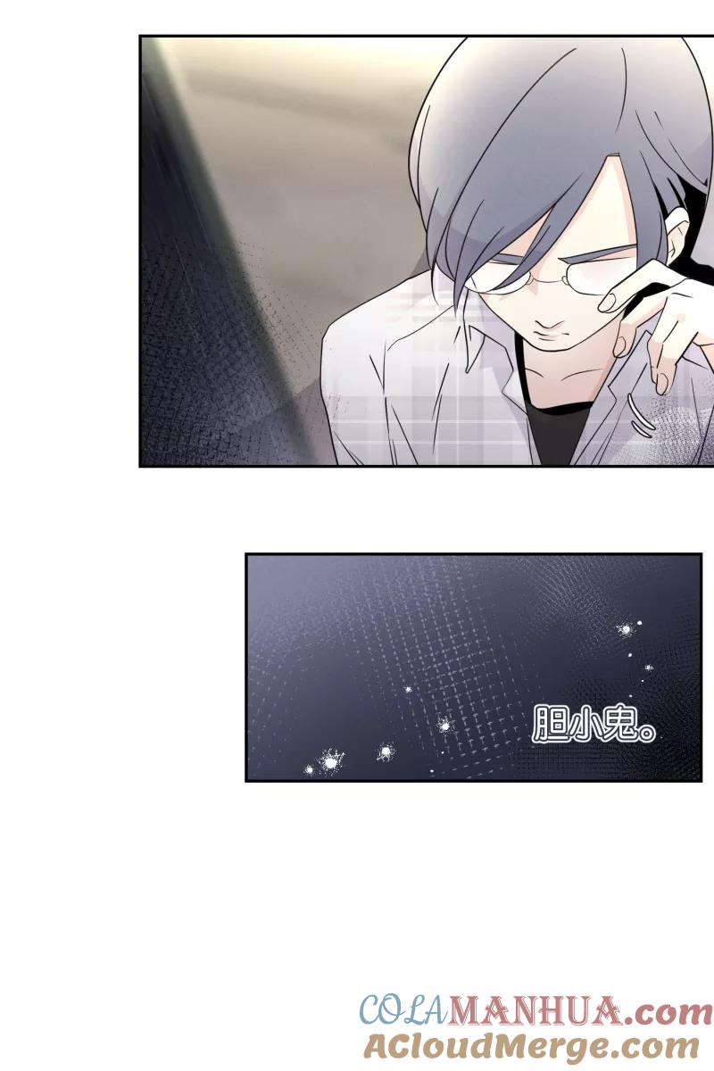 一半 - [第36话] 约会吧 - 第13张图