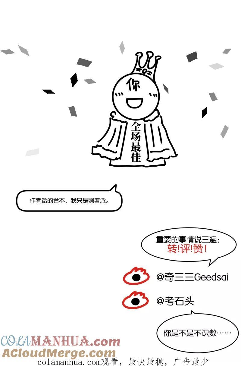 一半 - [第36话] 约会吧 - 第41张图