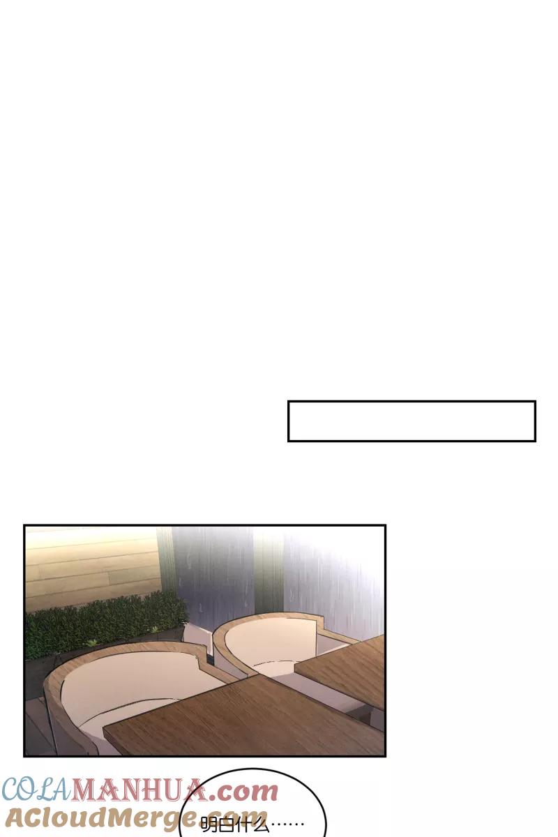 一半 - [第36话] 约会吧 - 第9张图