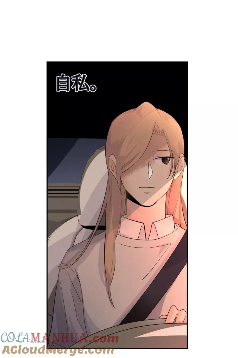 一半 - [第36话] 约会吧 - 第19张图