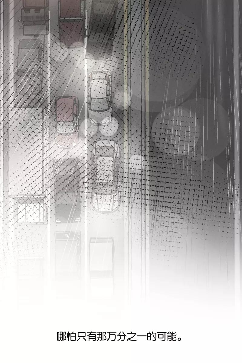 一半 - [第36话] 约会吧 - 第22张图