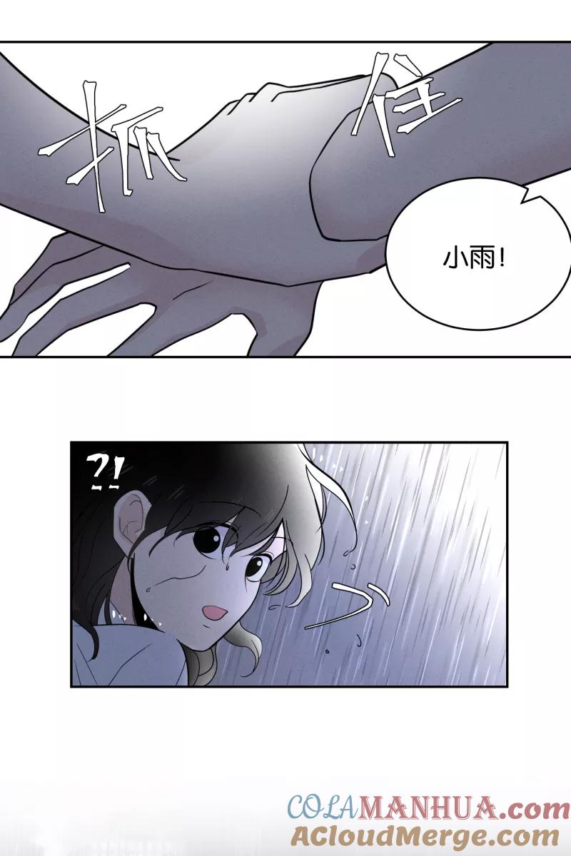 一半 - [第36话] 约会吧 - 第33张图