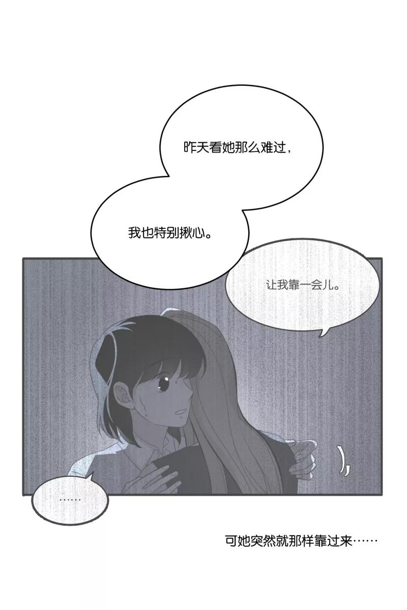 一半 - [第36话] 约会吧 - 第26张图