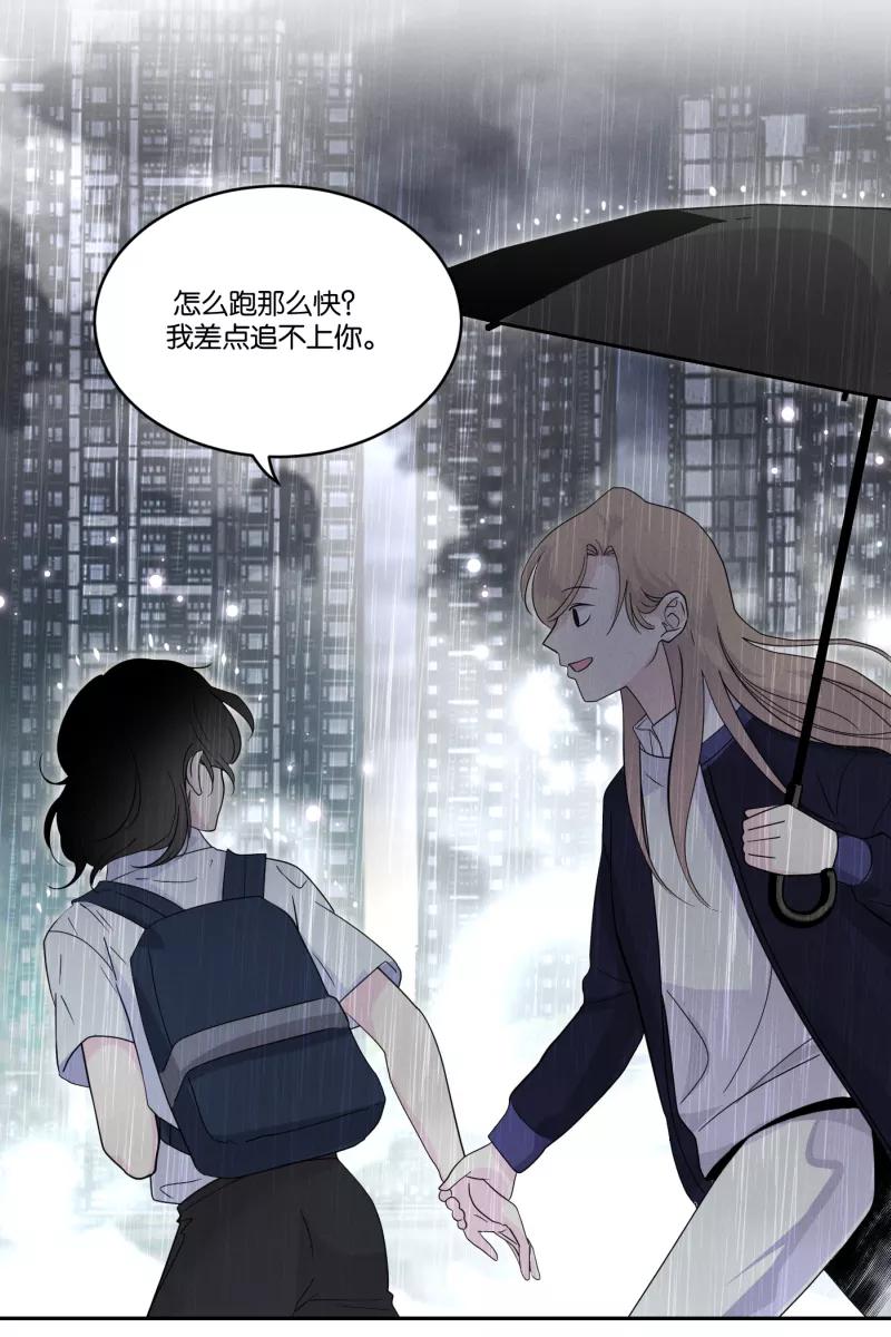 一半 - [第36话] 约会吧 - 第34张图