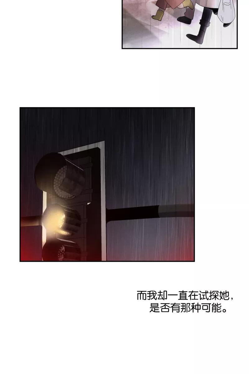 一半 - [第36话] 约会吧 - 第18张图