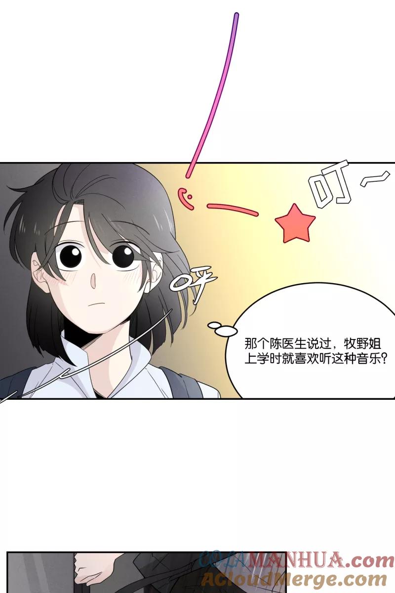 一半 - [第36话] 约会吧 - 第29张图