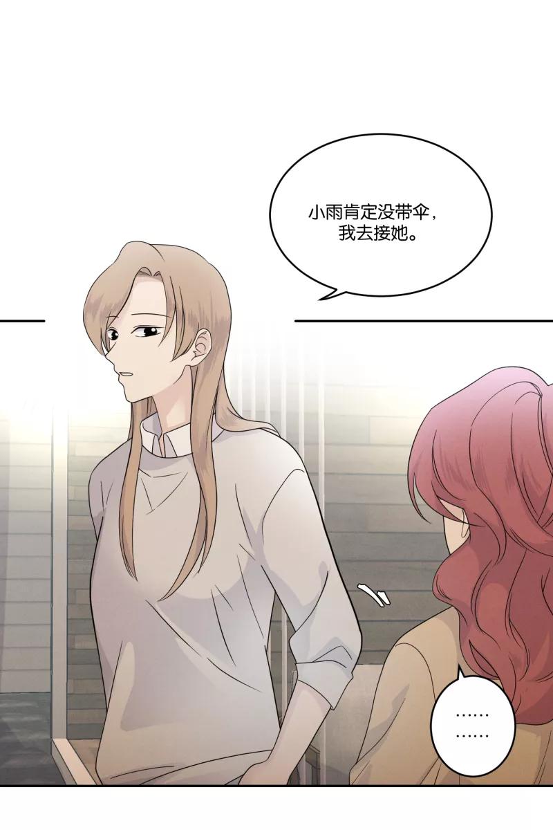 一半 - [第36话] 约会吧 - 第4张图