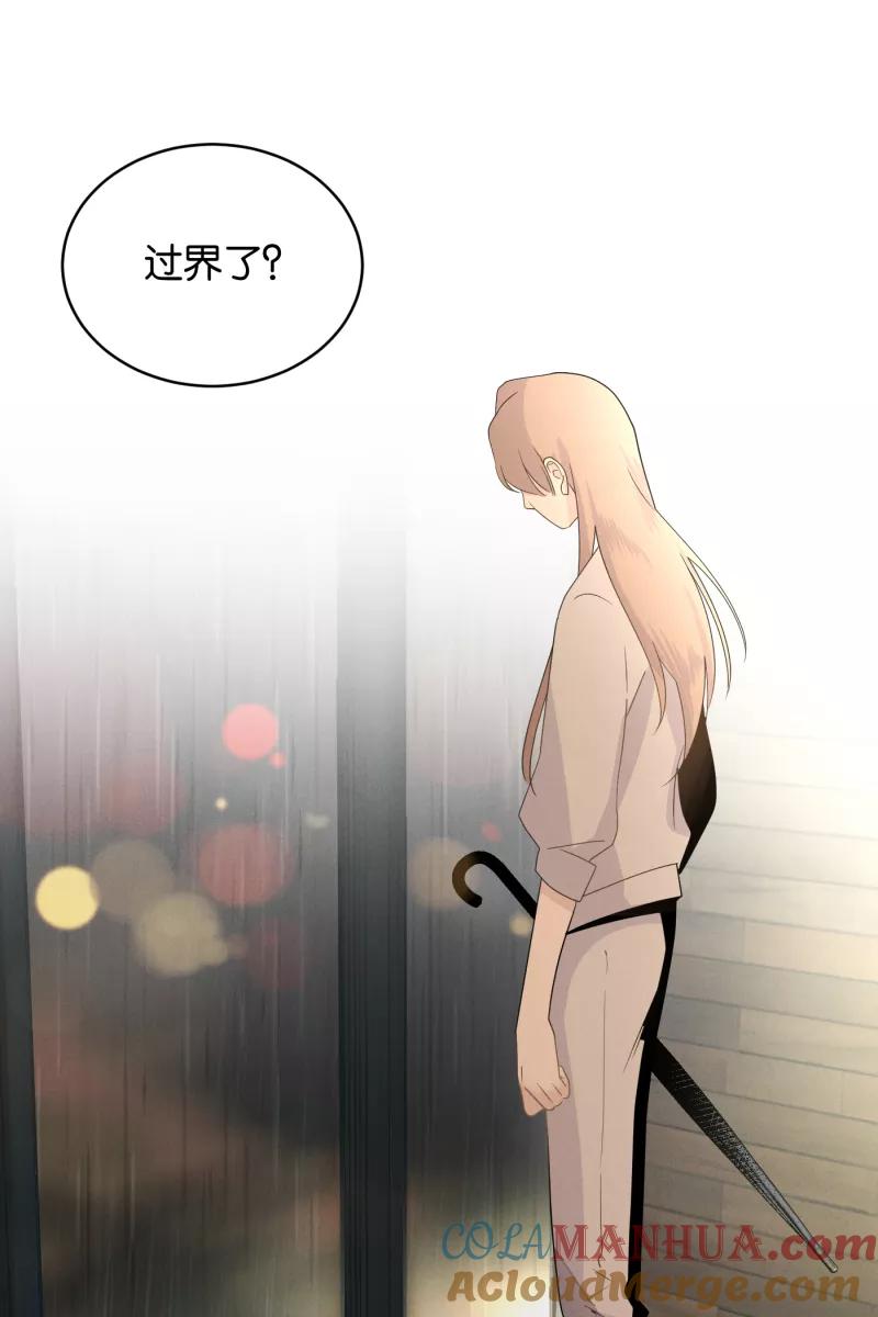 一半 - [第36话] 约会吧 - 第7张图