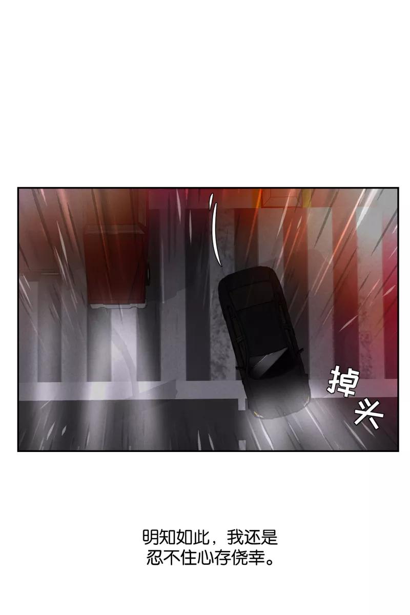 一半 - [第36话] 约会吧 - 第20张图