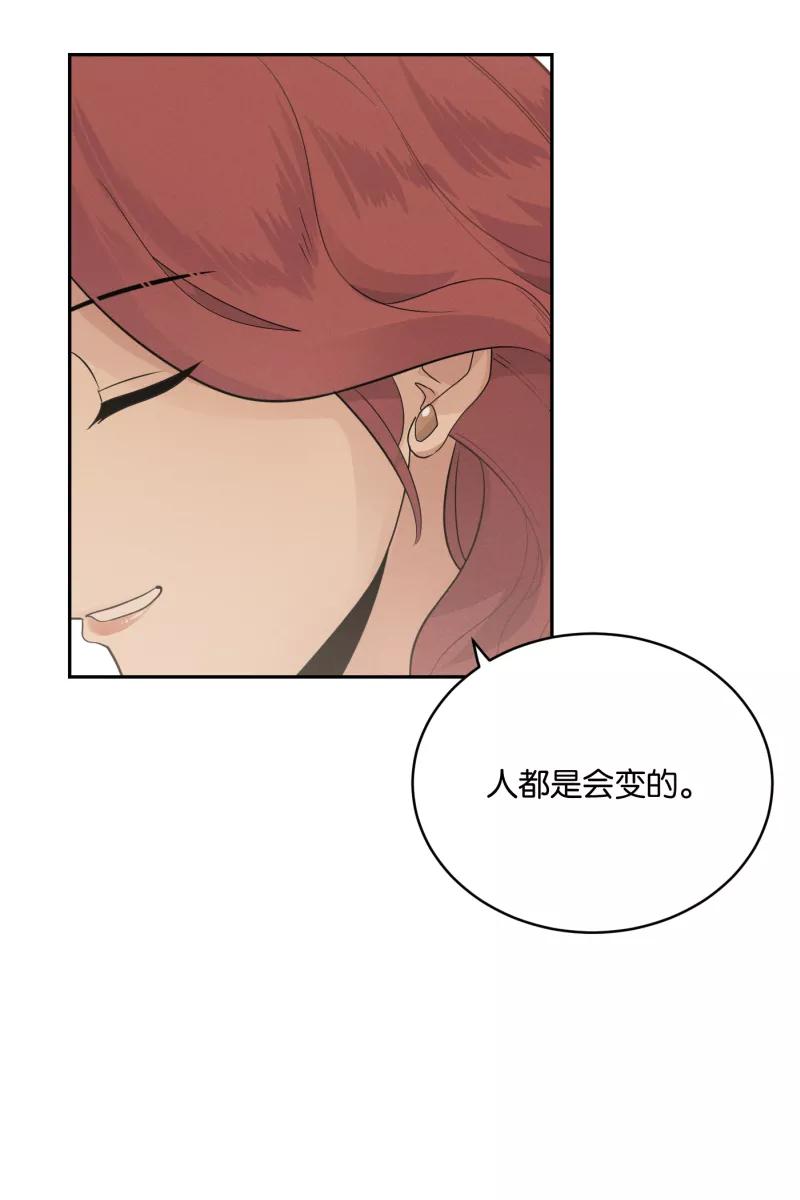 一半 - [第36话] 约会吧 - 第12张图