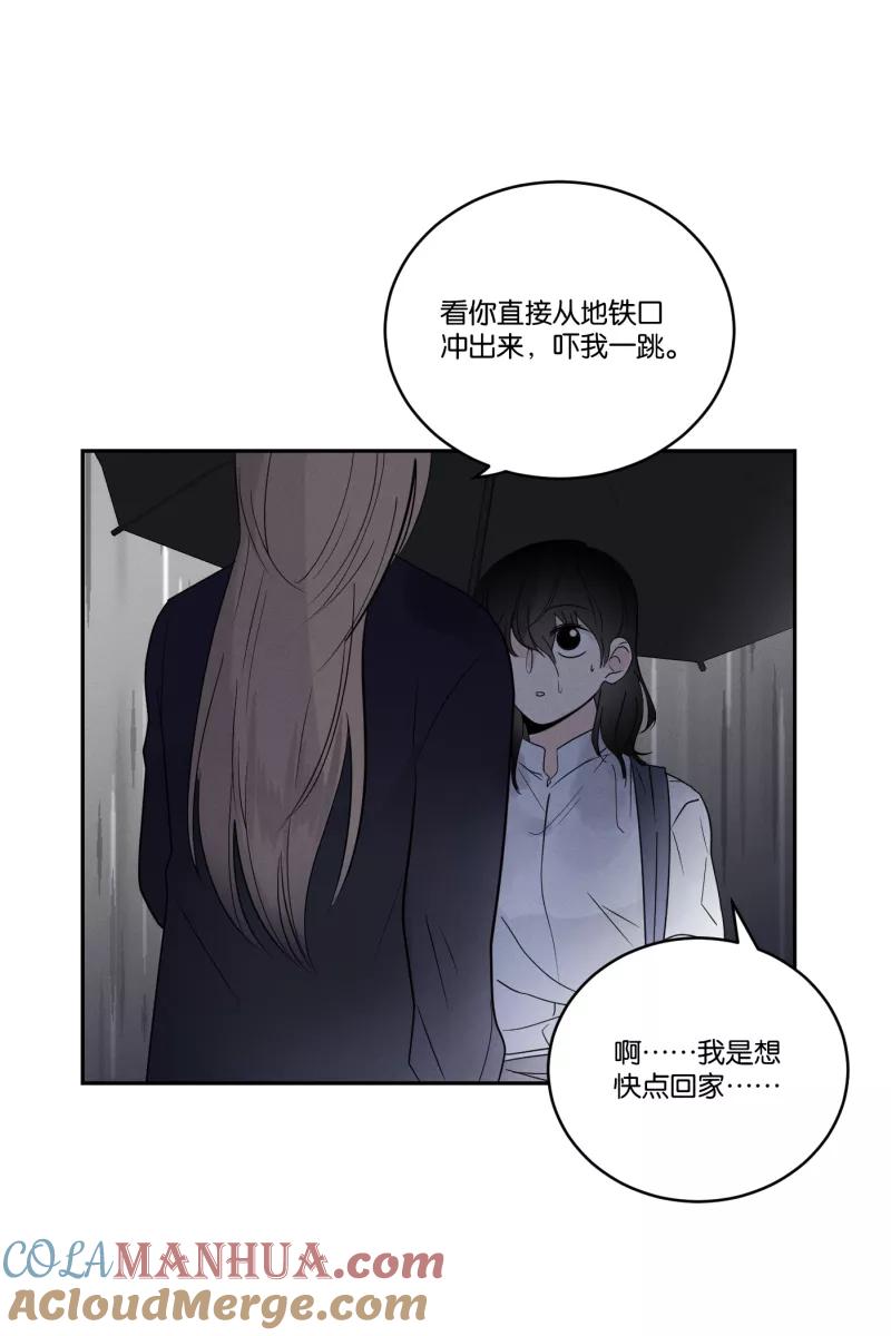 一半 - [第36话] 约会吧 - 第35张图