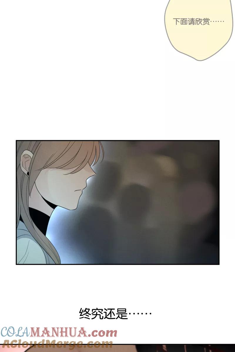 一半 - [第37话] 生病就该好好待在家里 - 第41张图