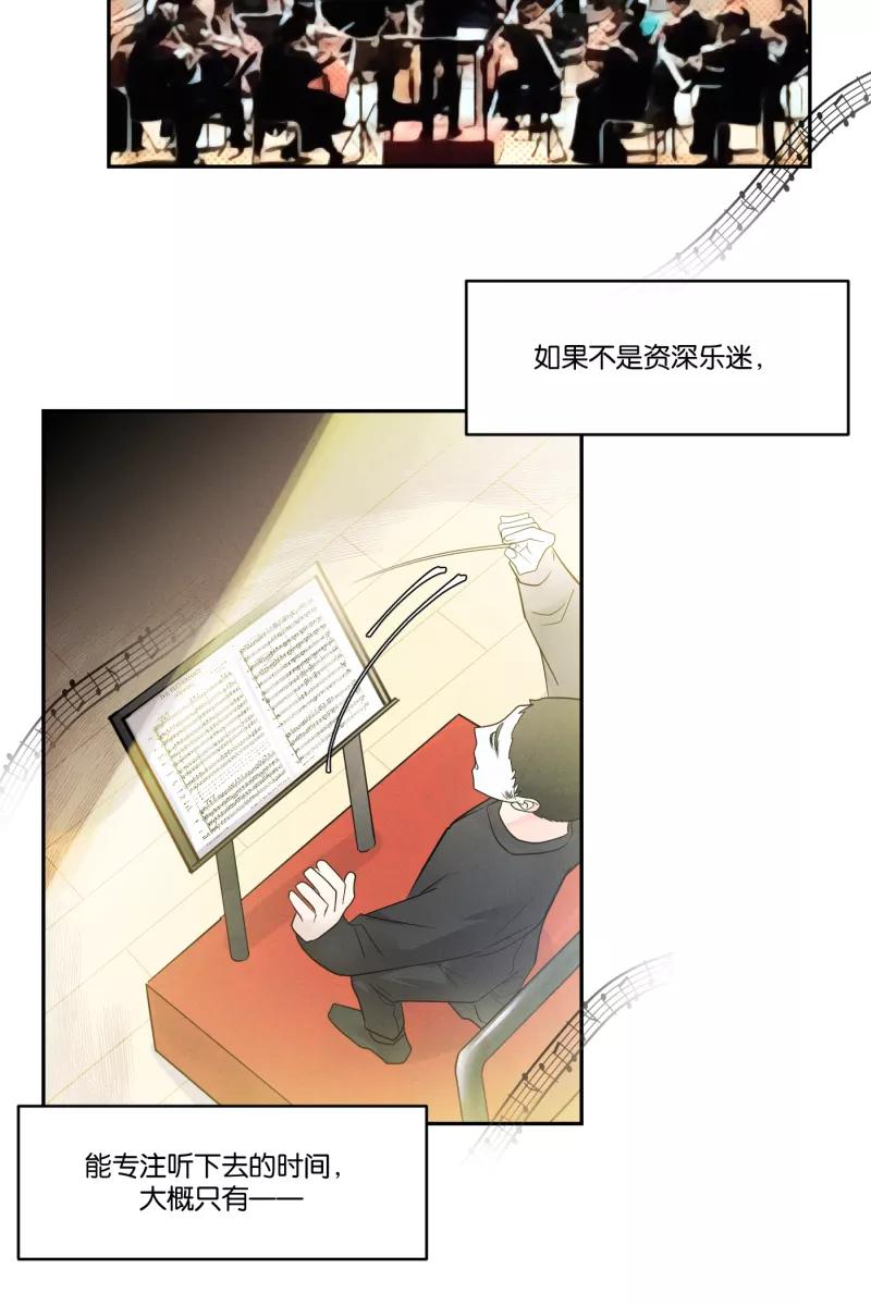 一半 - [第37话] 生病就该好好待在家里 - 第14张图