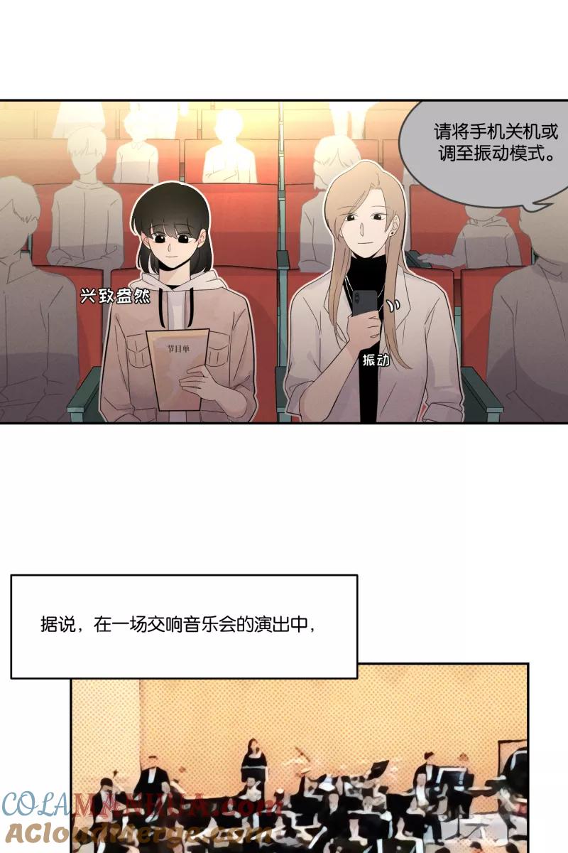 一半 - [第37话] 生病就该好好待在家里 - 第13张图