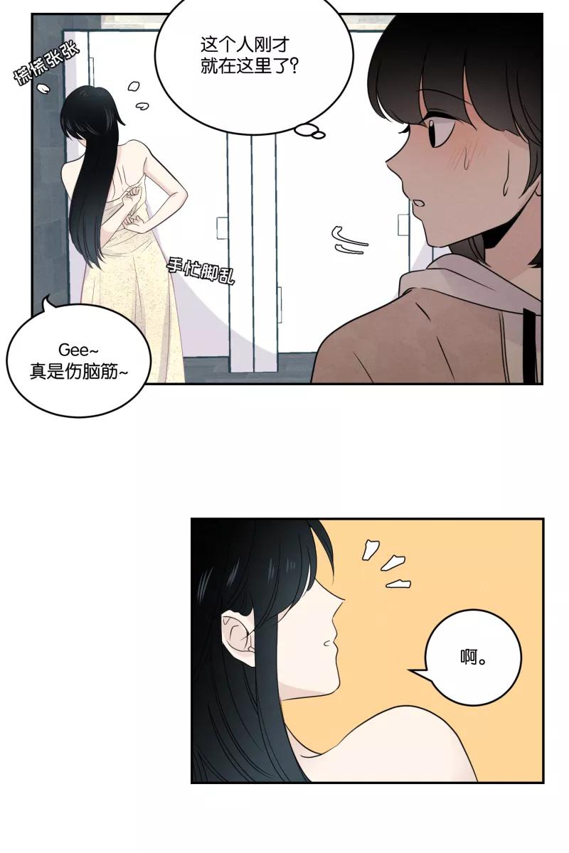 一半 - [第37话] 生病就该好好待在家里 - 第24张图