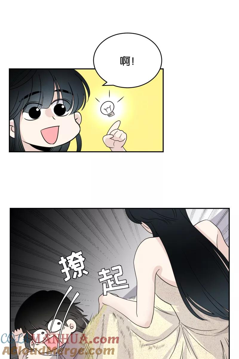 一半 - [第37话] 生病就该好好待在家里 - 第31张图