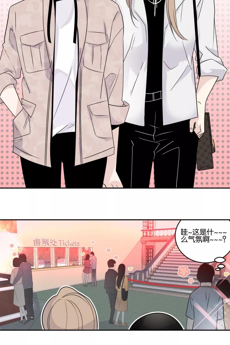 一半 - [第37话] 生病就该好好待在家里 - 第8张图