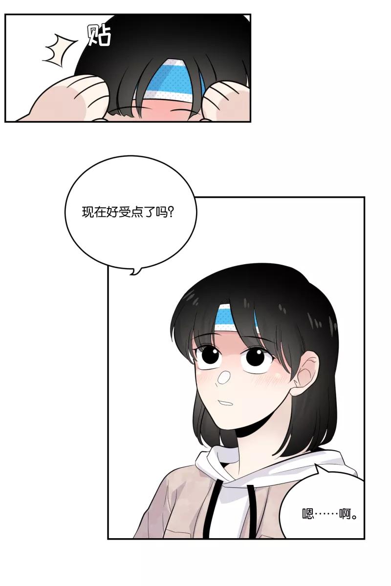 一半 - [第37话] 生病就该好好待在家里 - 第34张图