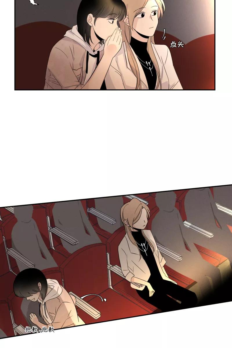 一半 - [第37话] 生病就该好好待在家里 - 第18张图