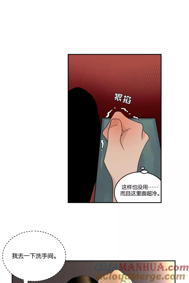一半 - [第37话] 生病就该好好待在家里 - 第17张图