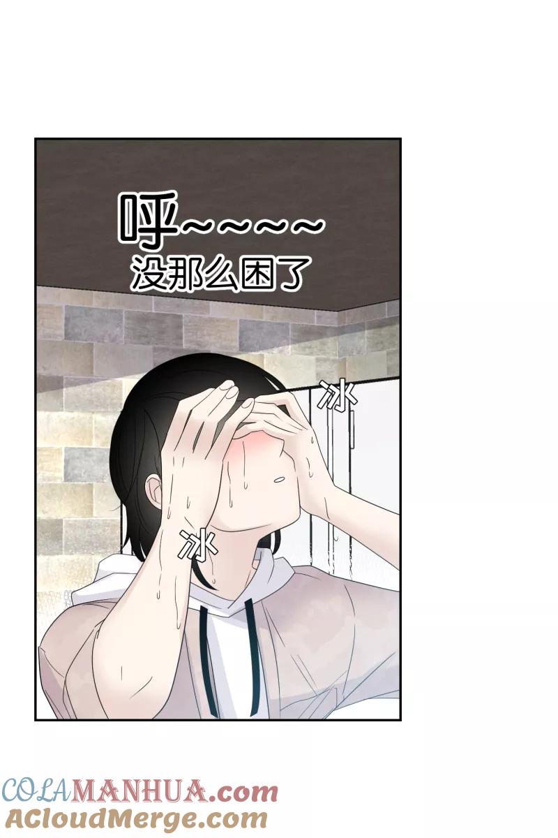 一半 - [第37话] 生病就该好好待在家里 - 第21张图