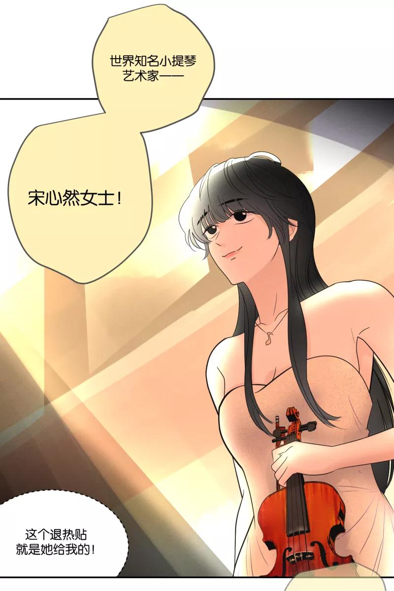 一半 - [第37话] 生病就该好好待在家里 - 第40张图