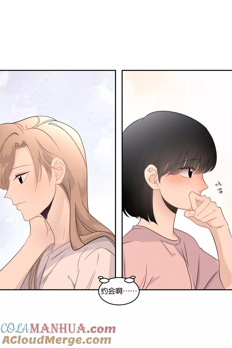 一半 - [第37话] 生病就该好好待在家里 - 第5张图