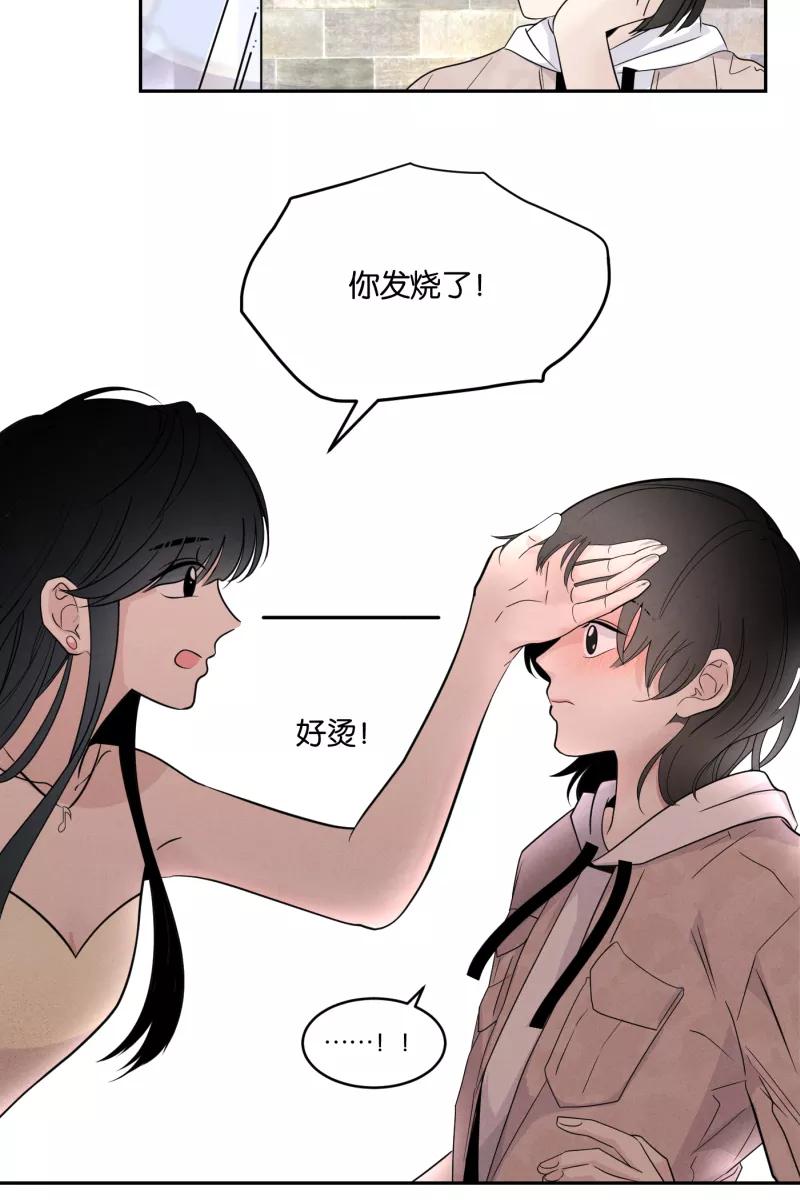 一半 - [第37话] 生病就该好好待在家里 - 第30张图